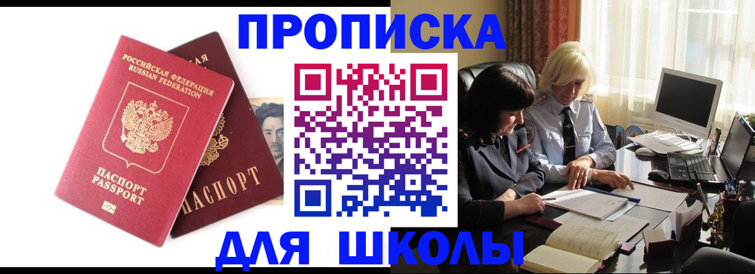 прописка в квартире в Гагарине