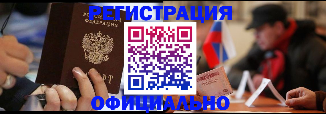 прописка паспорт в Гагарине