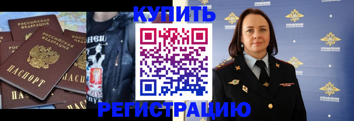 временная прописка в Гагарине