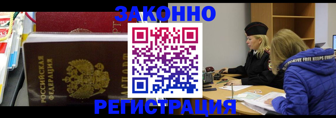 прописка поиск в Гагарине