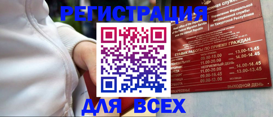 временная регистрация собственник в Гагарине