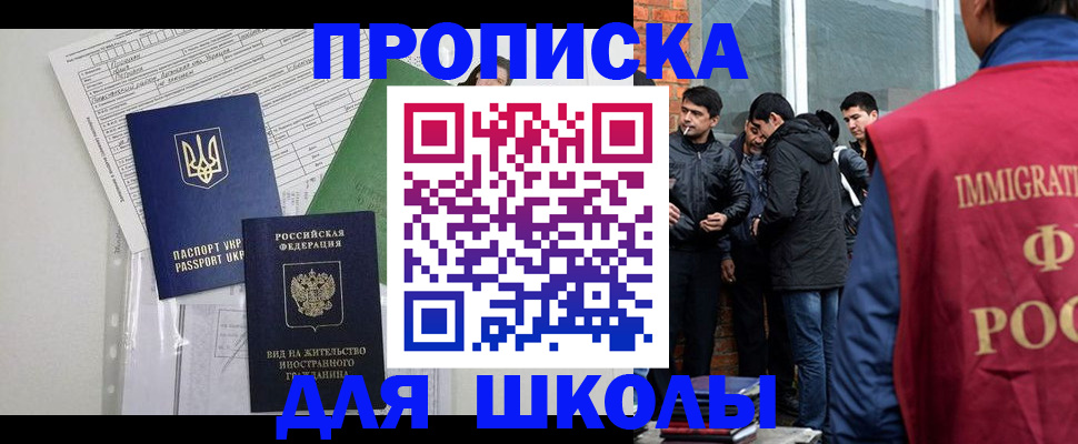 прописка штамп в Гагарине