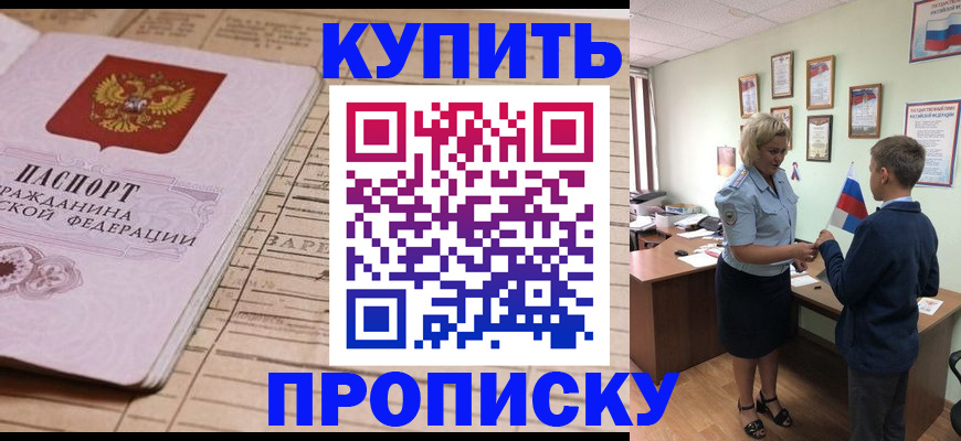 временная регистрация собственник в Гагарине