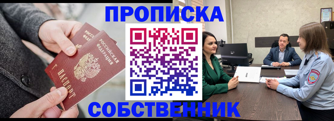 прописка для кредита в Гагарине