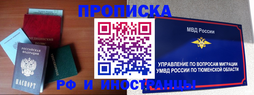 прописка в Гагарине
