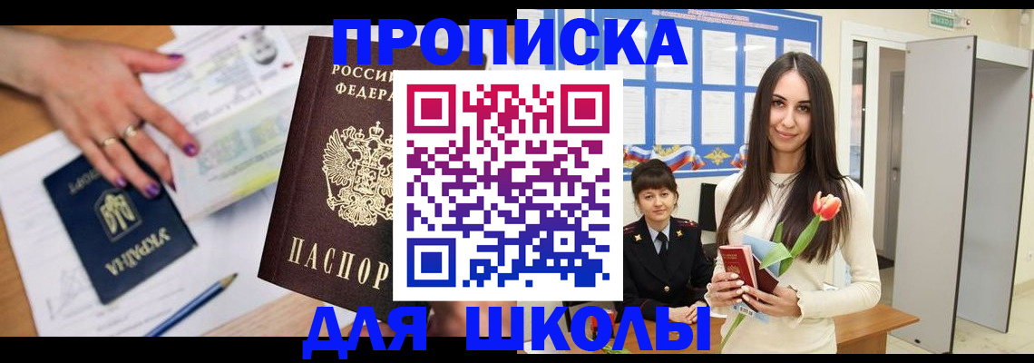 прописка в квартире в Гагарине